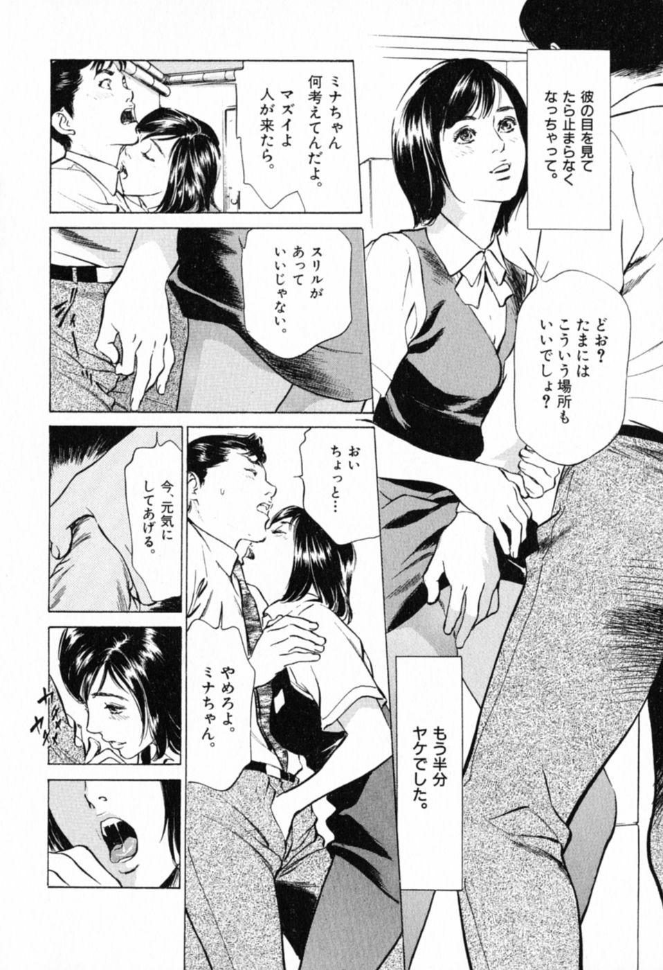 [Hazuki Kaoru] Hontou ni Atta H na Taiken Oshiemasu Vol.1 page 126 full
