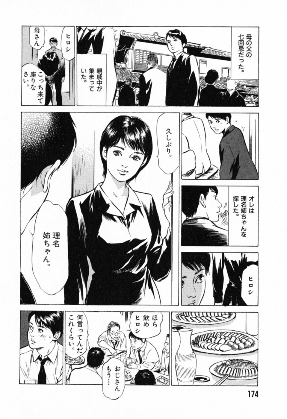 [Hazuki Kaoru] Hontou ni Atta H na Taiken Oshiemasu Vol.1 page 178 full