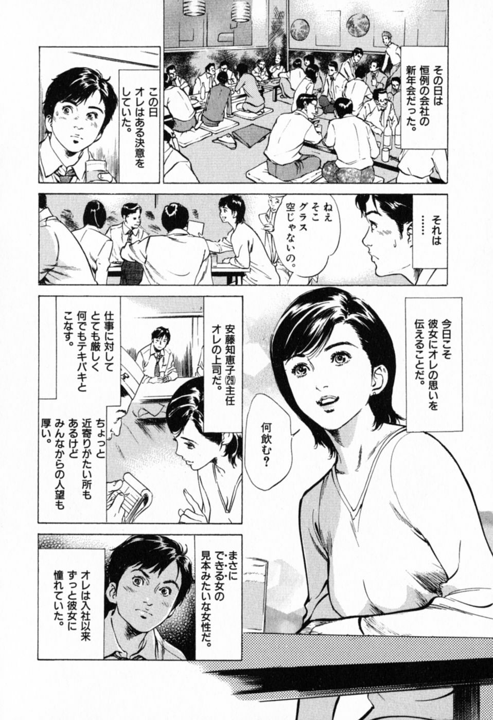 [Hazuki Kaoru] Hontou ni Atta H na Taiken Oshiemasu Vol.1 page 58 full