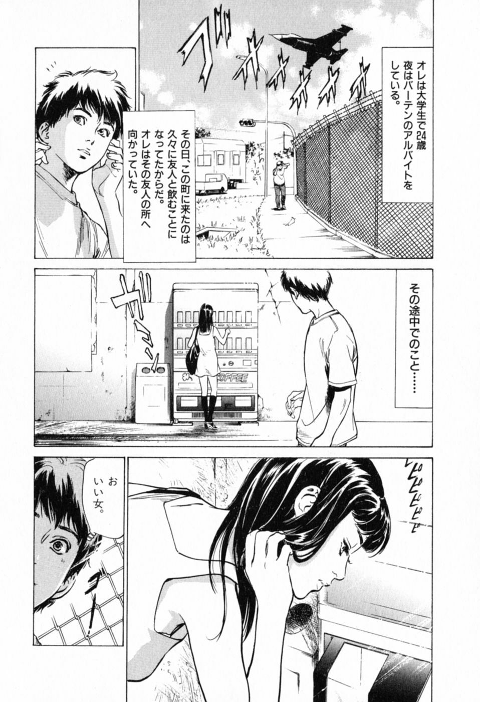 [Hazuki Kaoru] Hontou ni Atta H na Taiken Oshiemasu Vol.1 page 90 full