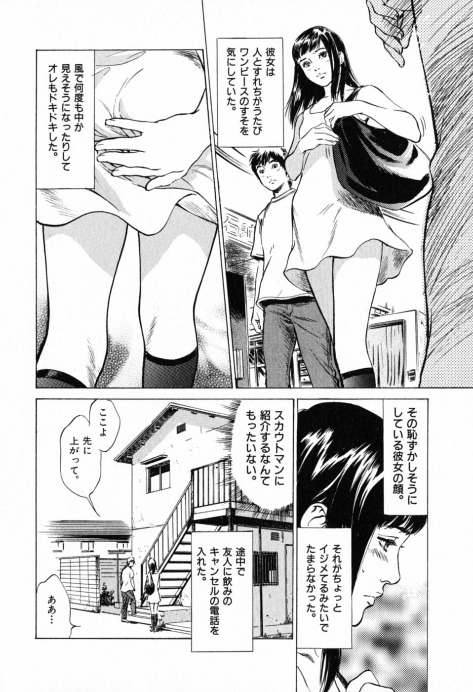 [Hazuki Kaoru] Hontou ni Atta H na Taiken Oshiemasu Vol.1 page 96 full