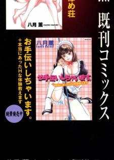 [Hazuki Kaoru] Hontou ni Atta H na Taiken Oshiemasu Vol.1 - page 3