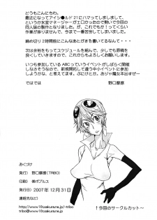 [TRIBO (Noguchi Masatsu)] MMNGR (Eyeshield 21) - page 25