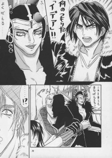 [Metal (Various)] Model EX2 (Final Fantasy VIII) - page 31