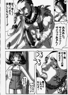 Gardening Class {Final Fantasy 8} - page 3