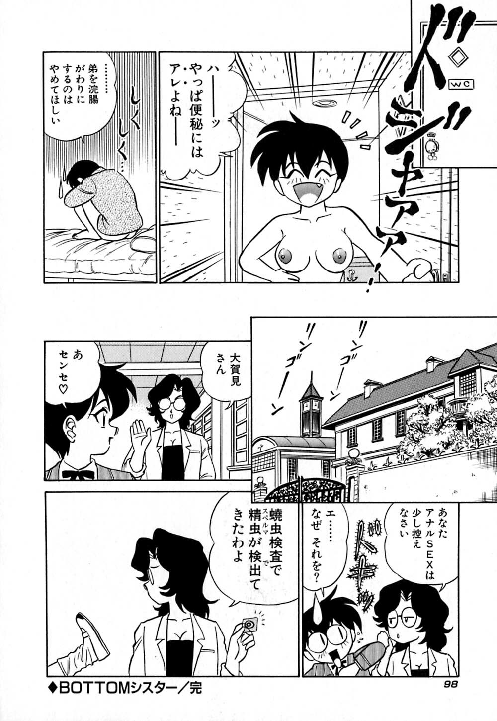 [Aro Hiroshi] Pink House page 103 full