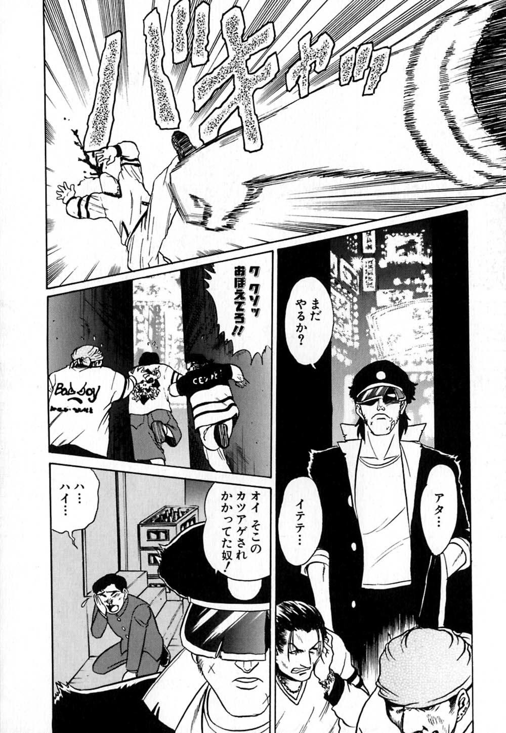 [Aro Hiroshi] Pink House page 105 full