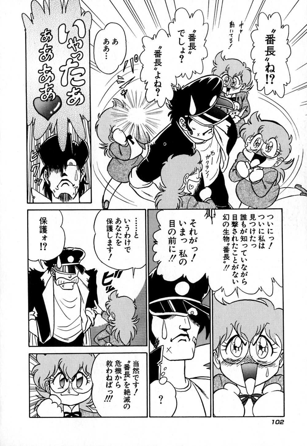 [Aro Hiroshi] Pink House page 107 full