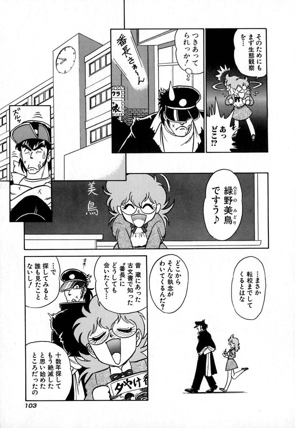 [Aro Hiroshi] Pink House page 108 full
