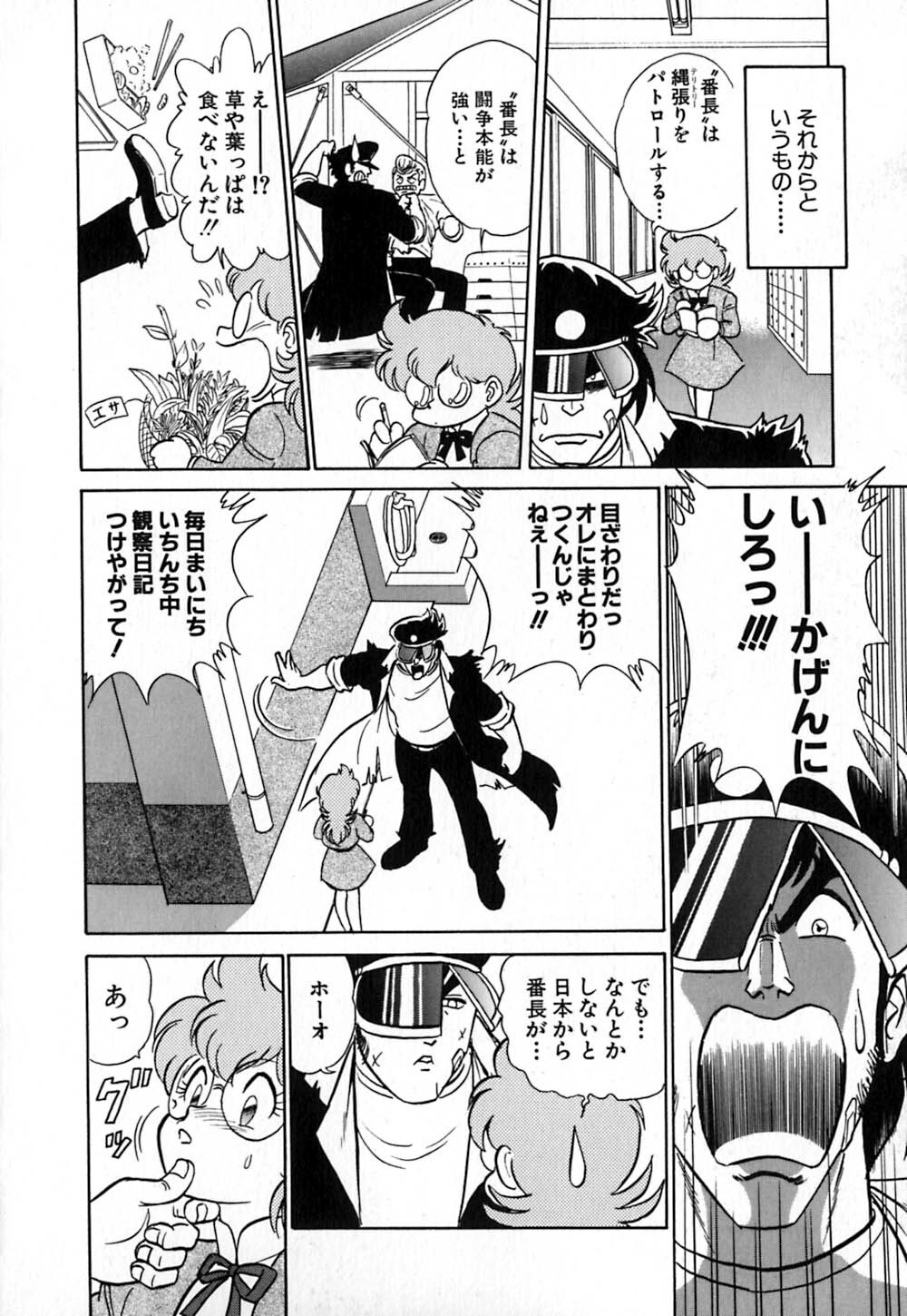 [Aro Hiroshi] Pink House page 109 full