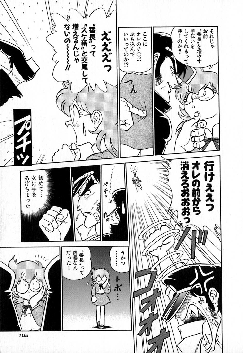 [Aro Hiroshi] Pink House page 110 full