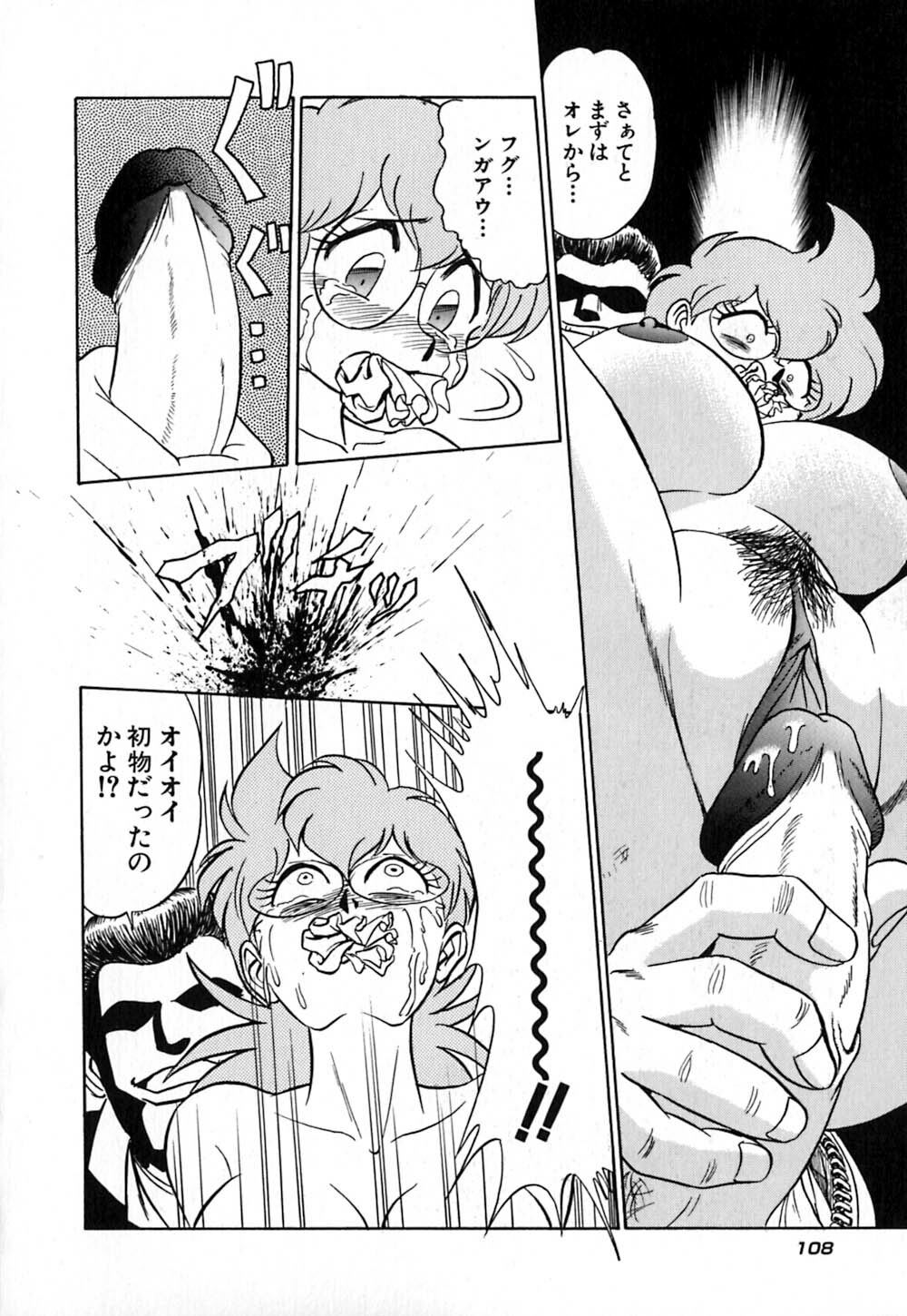 [Aro Hiroshi] Pink House page 113 full