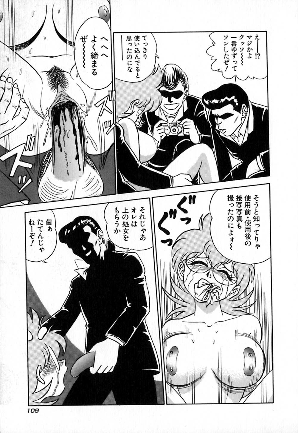 [Aro Hiroshi] Pink House page 114 full