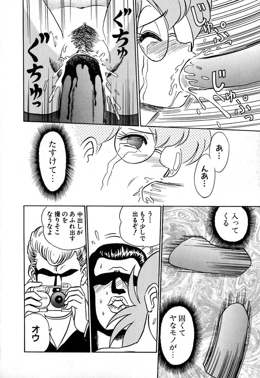 [Aro Hiroshi] Pink House page 115 full