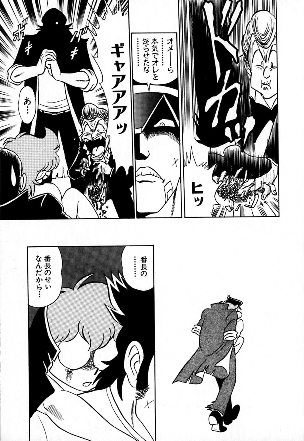 [Aro Hiroshi] Pink House page 116 full