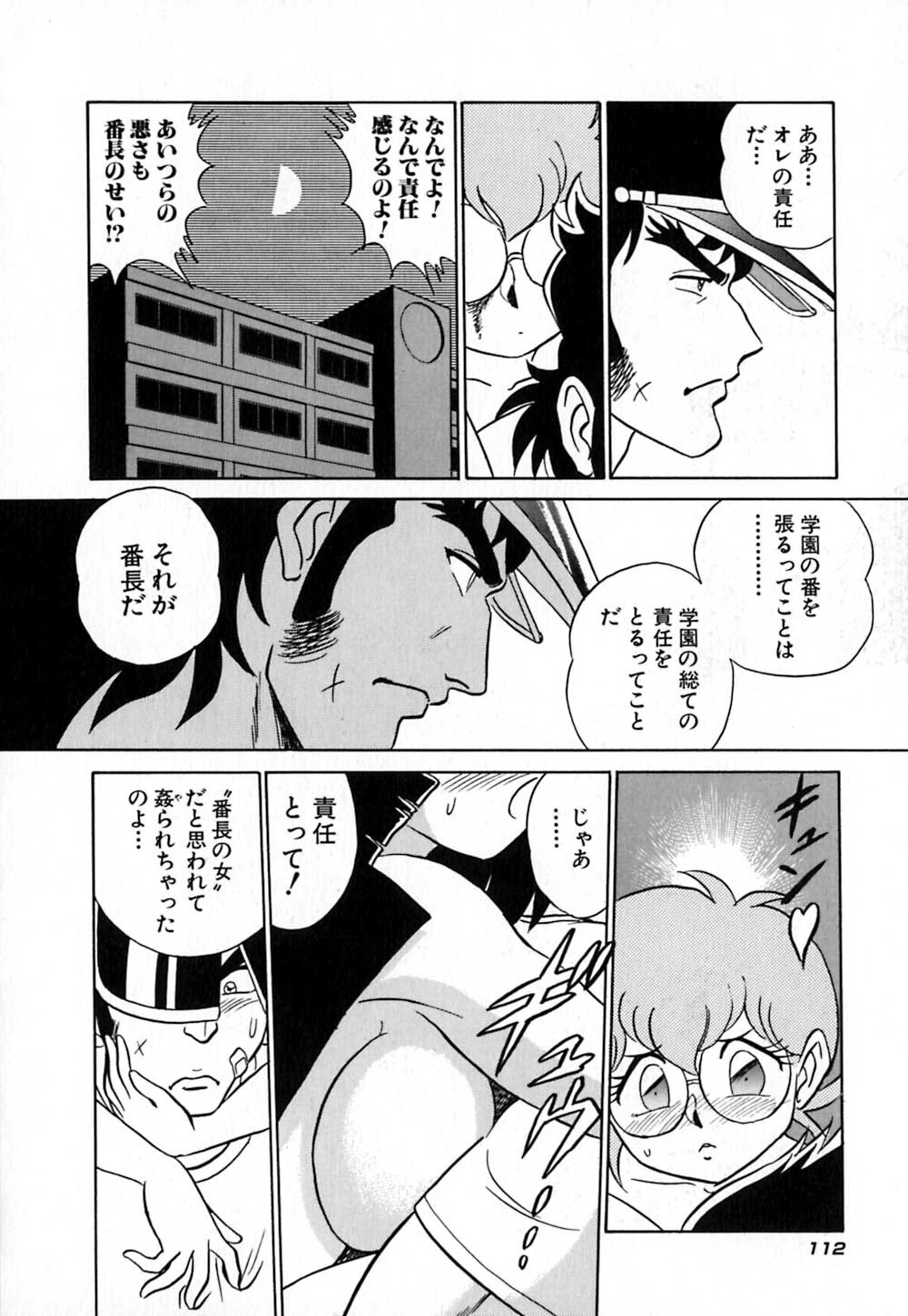 [Aro Hiroshi] Pink House page 117 full