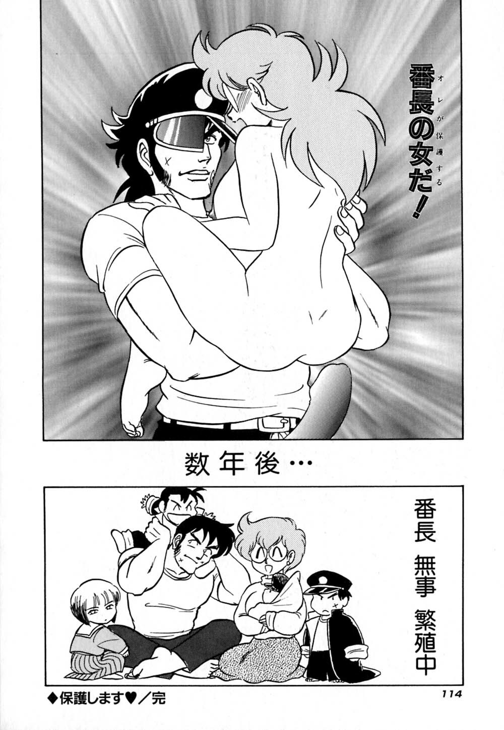 [Aro Hiroshi] Pink House page 119 full
