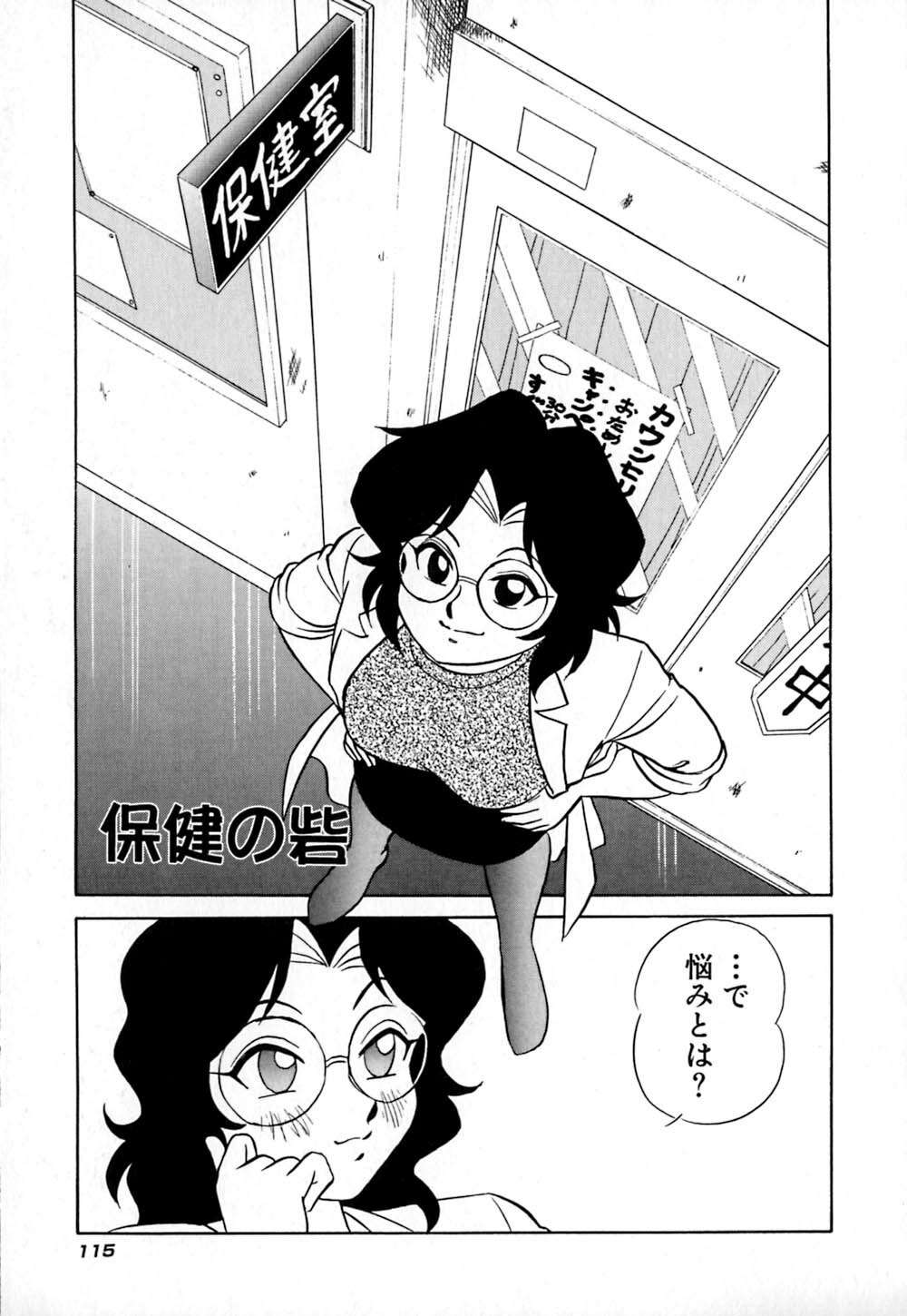 [Aro Hiroshi] Pink House page 120 full