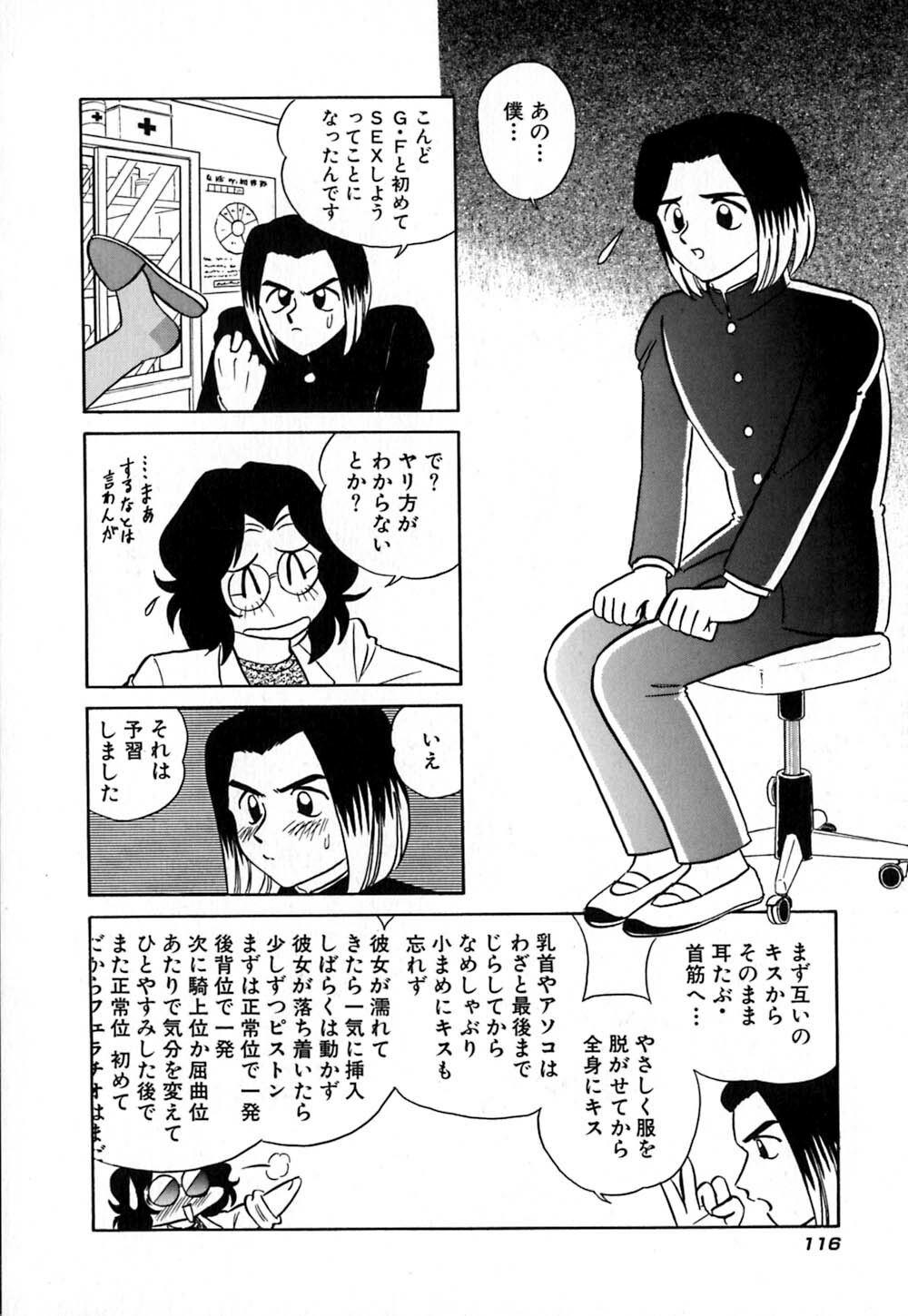 [Aro Hiroshi] Pink House page 121 full