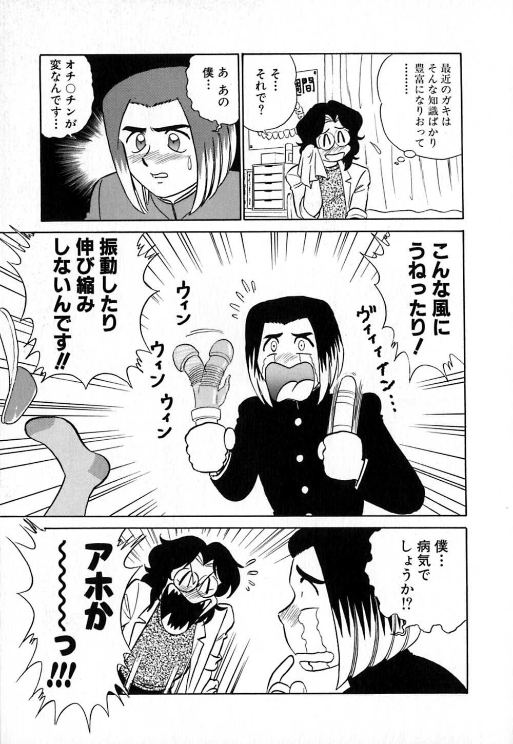 [Aro Hiroshi] Pink House page 122 full