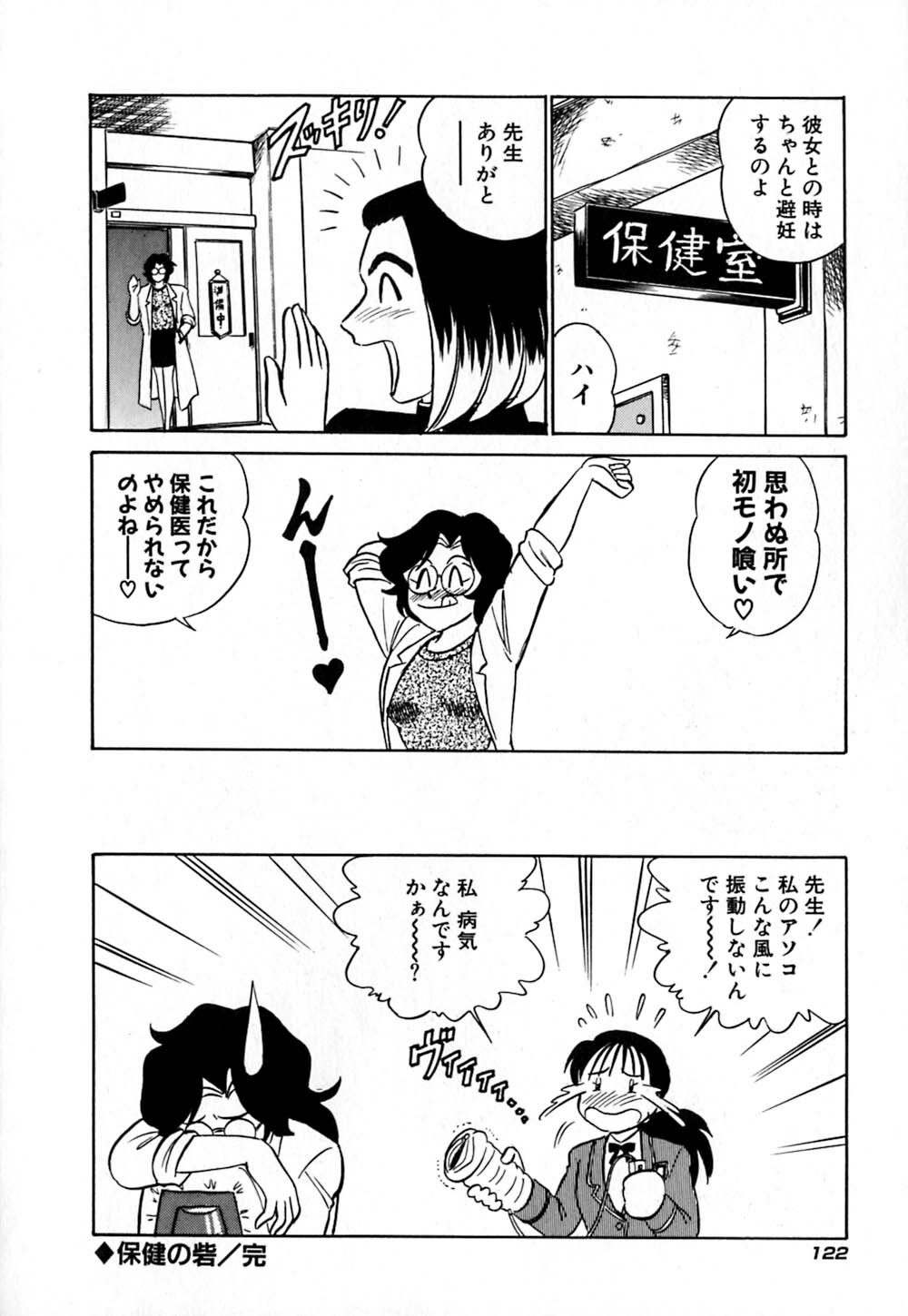 [Aro Hiroshi] Pink House page 127 full