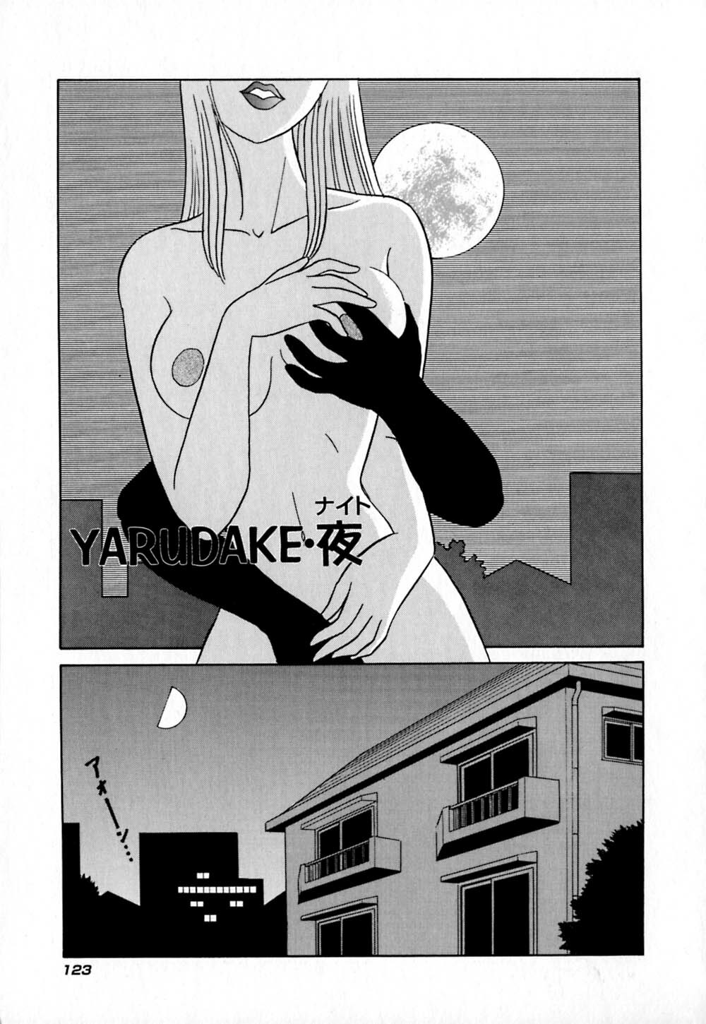 [Aro Hiroshi] Pink House page 128 full