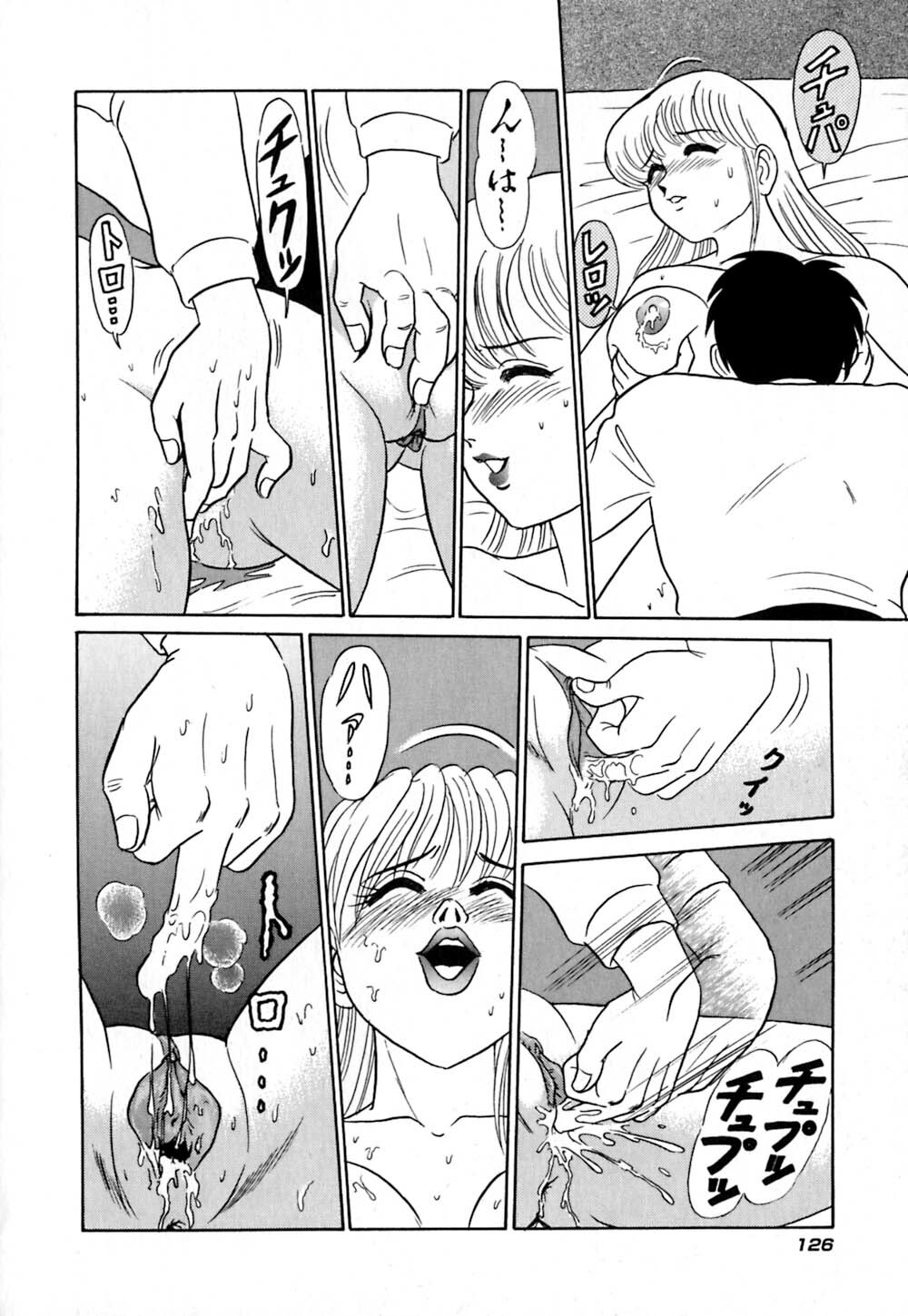 [Aro Hiroshi] Pink House page 131 full
