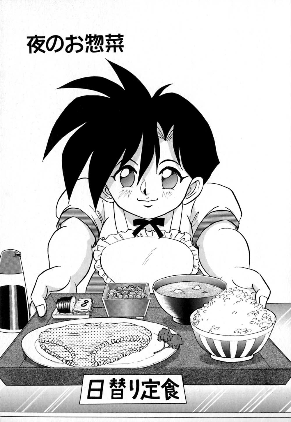 [Aro Hiroshi] Pink House page 136 full