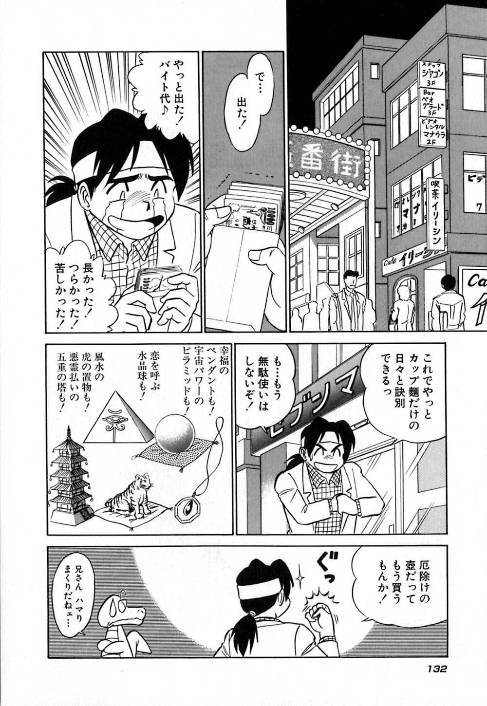 [Aro Hiroshi] Pink House page 137 full