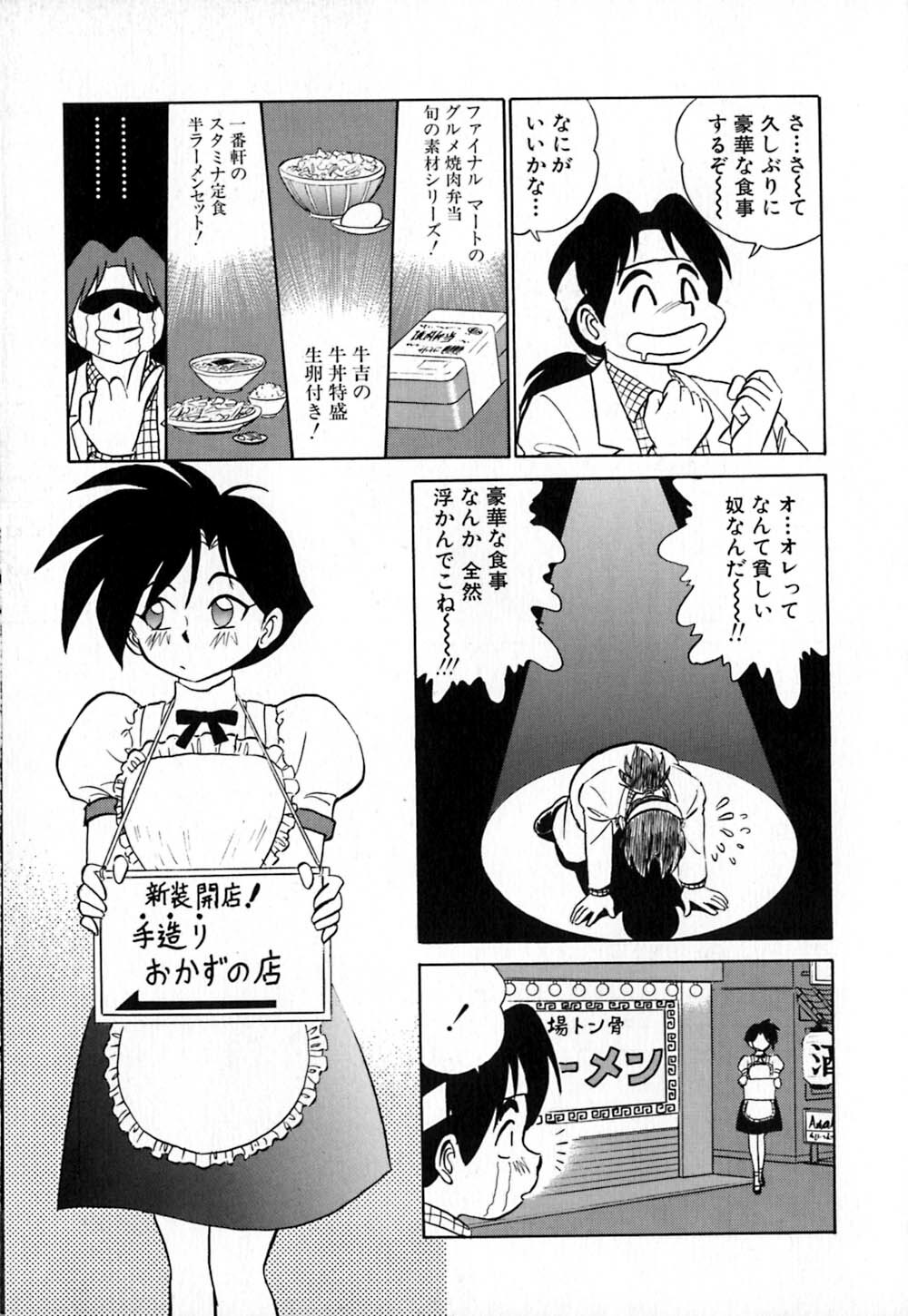 [Aro Hiroshi] Pink House page 138 full