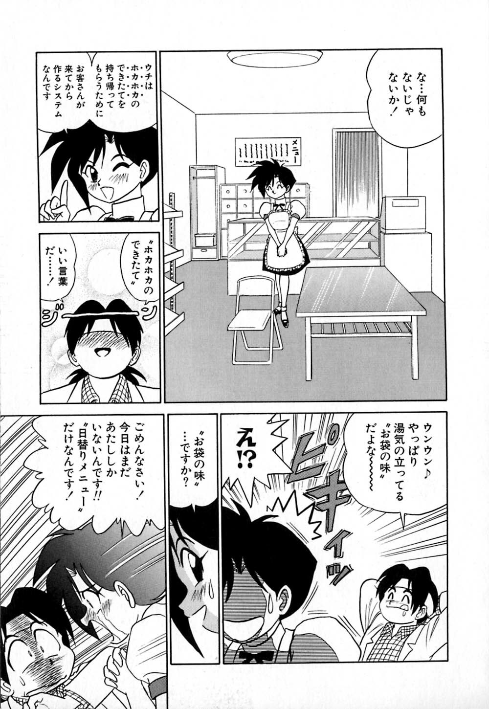[Aro Hiroshi] Pink House page 140 full