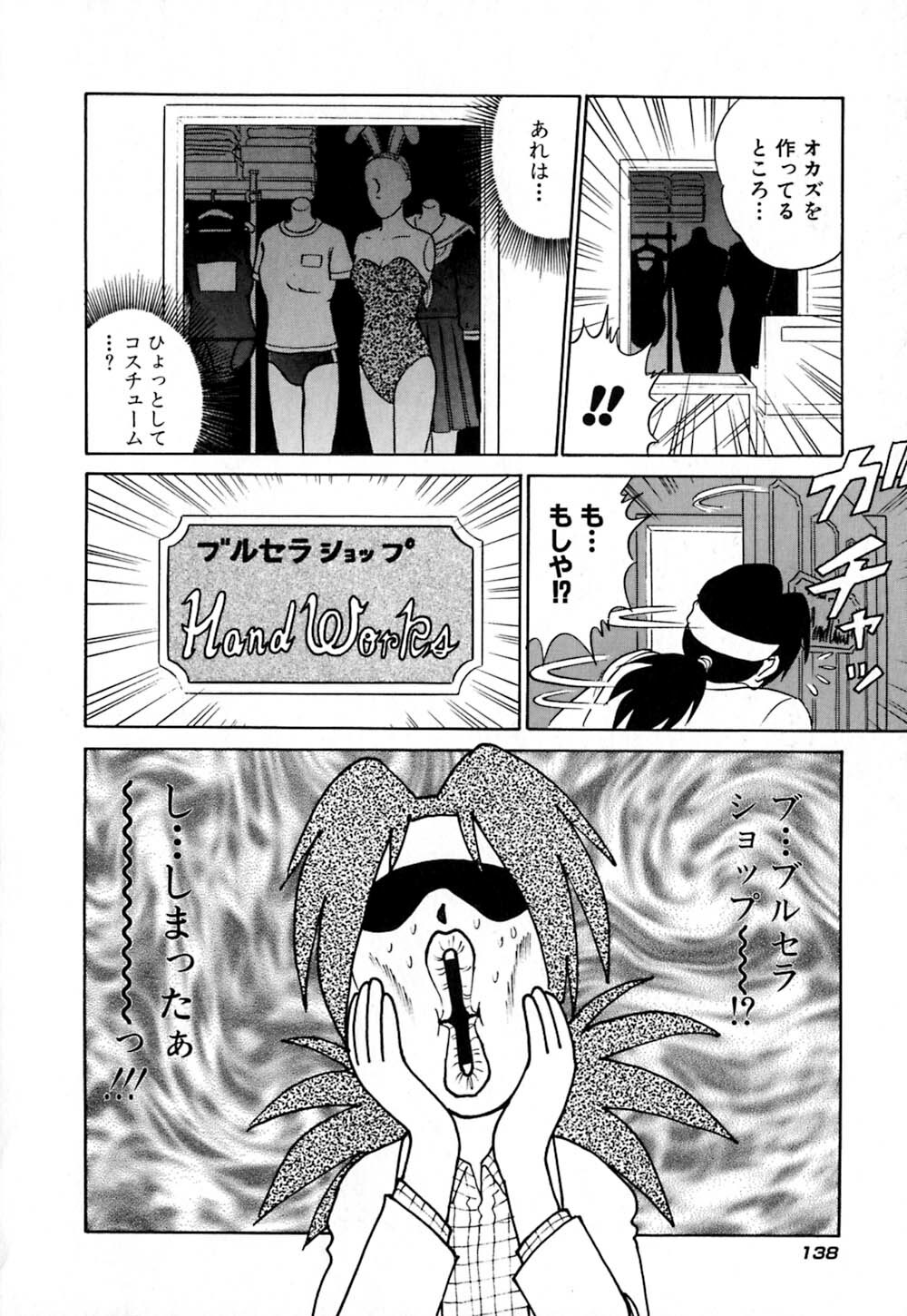 [Aro Hiroshi] Pink House page 143 full