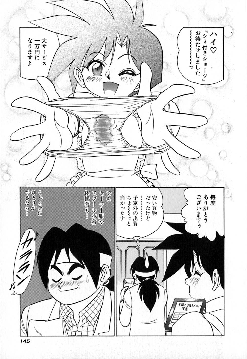 [Aro Hiroshi] Pink House page 150 full