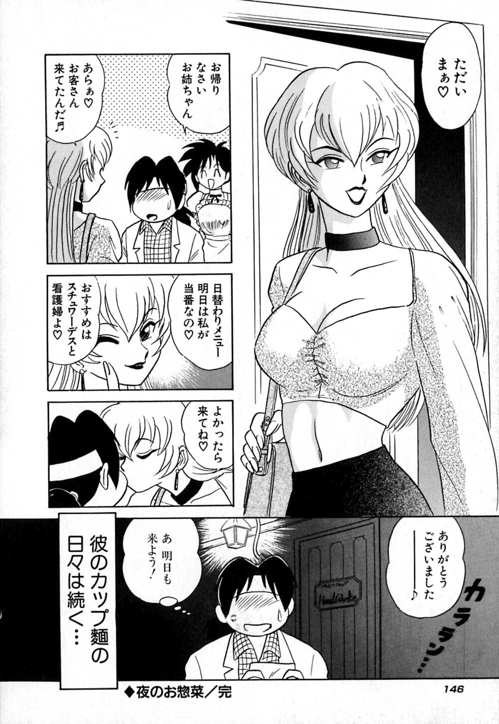 [Aro Hiroshi] Pink House page 151 full