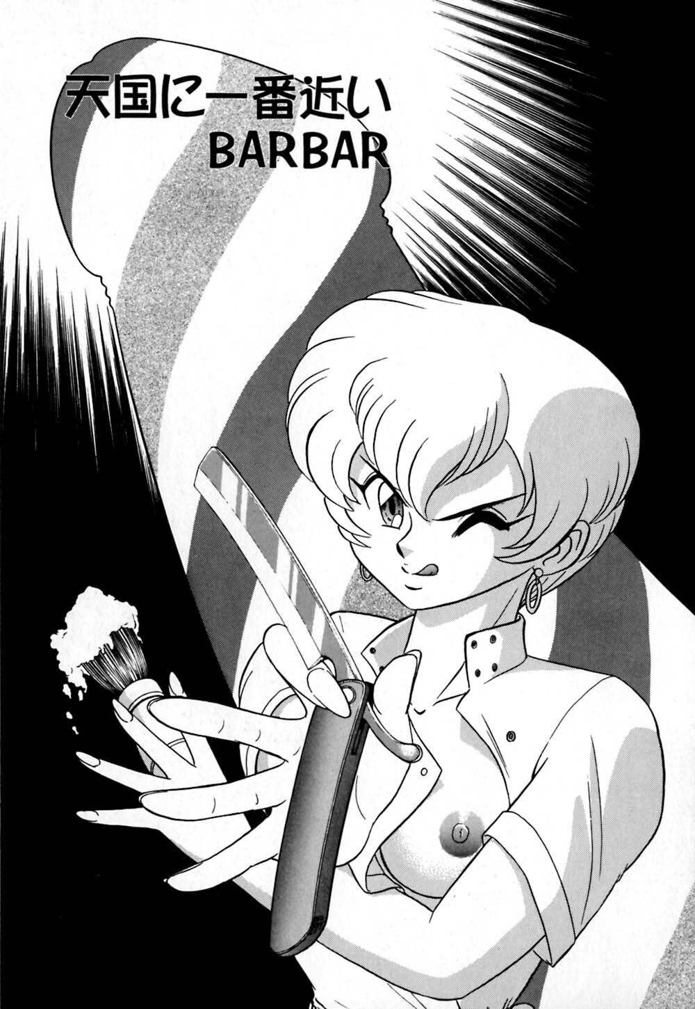 [Aro Hiroshi] Pink House page 152 full