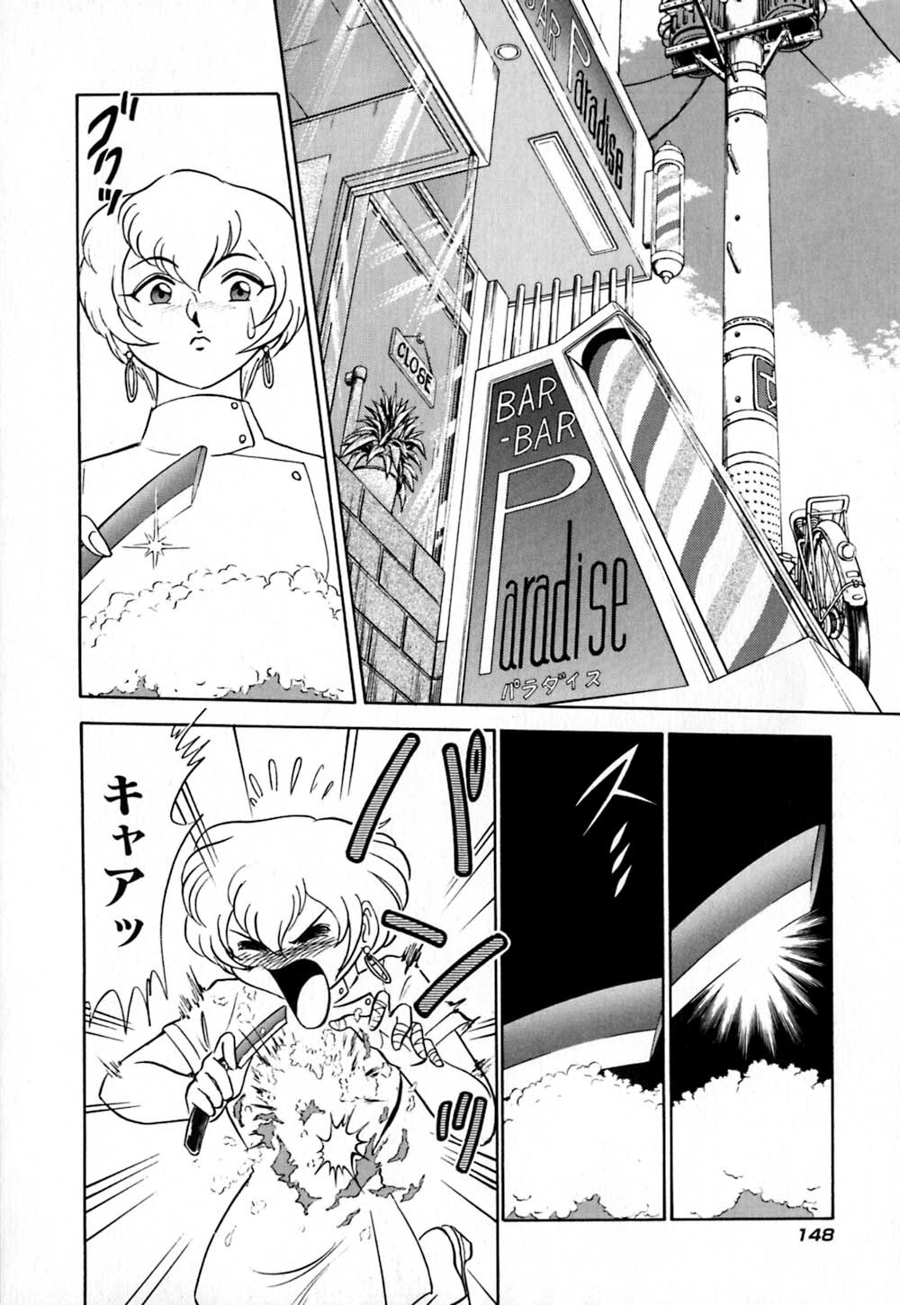 [Aro Hiroshi] Pink House page 153 full