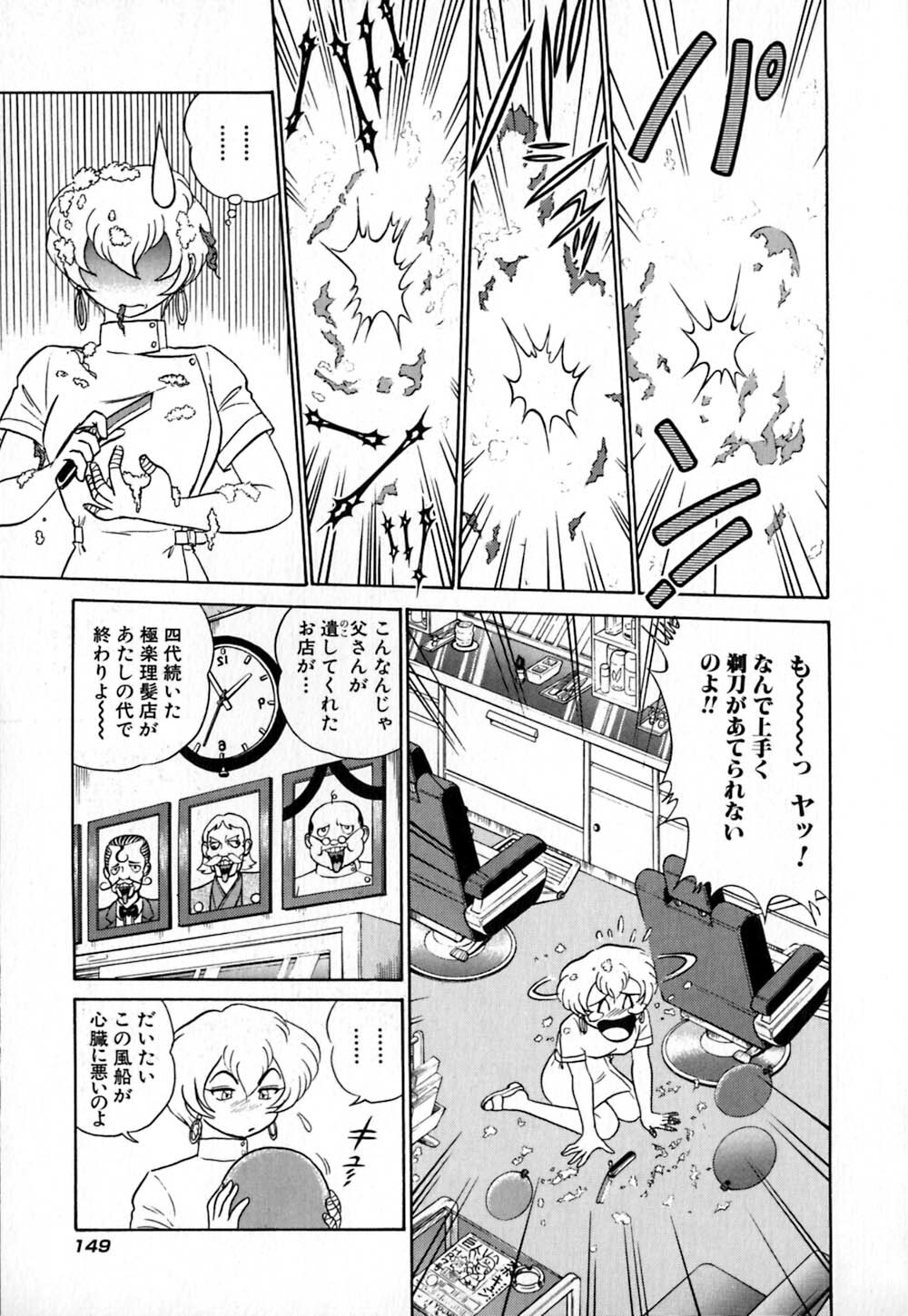 [Aro Hiroshi] Pink House page 154 full