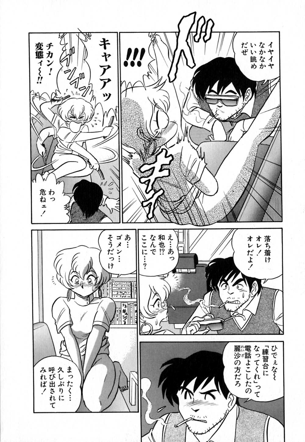 [Aro Hiroshi] Pink House page 157 full