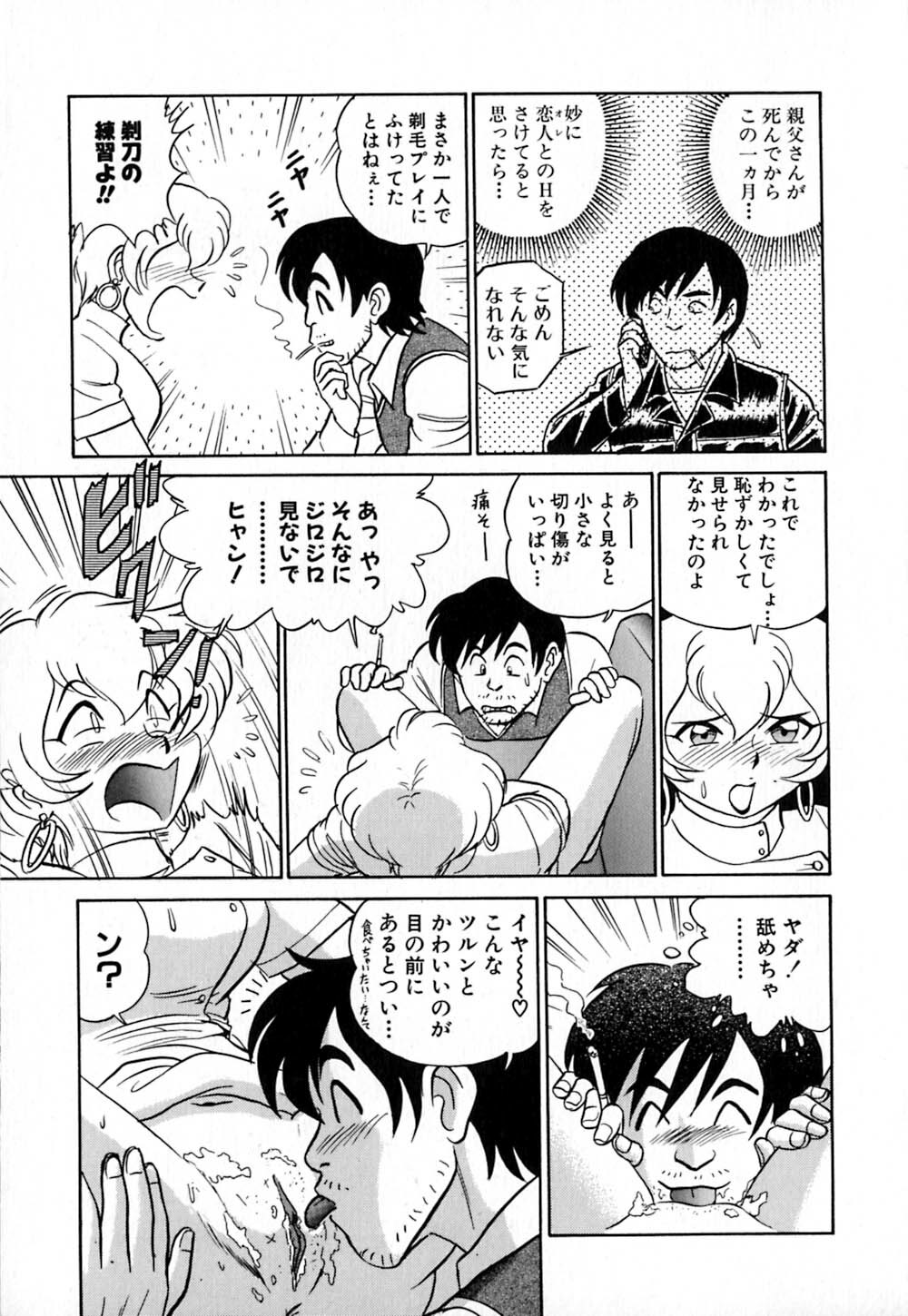 [Aro Hiroshi] Pink House page 158 full