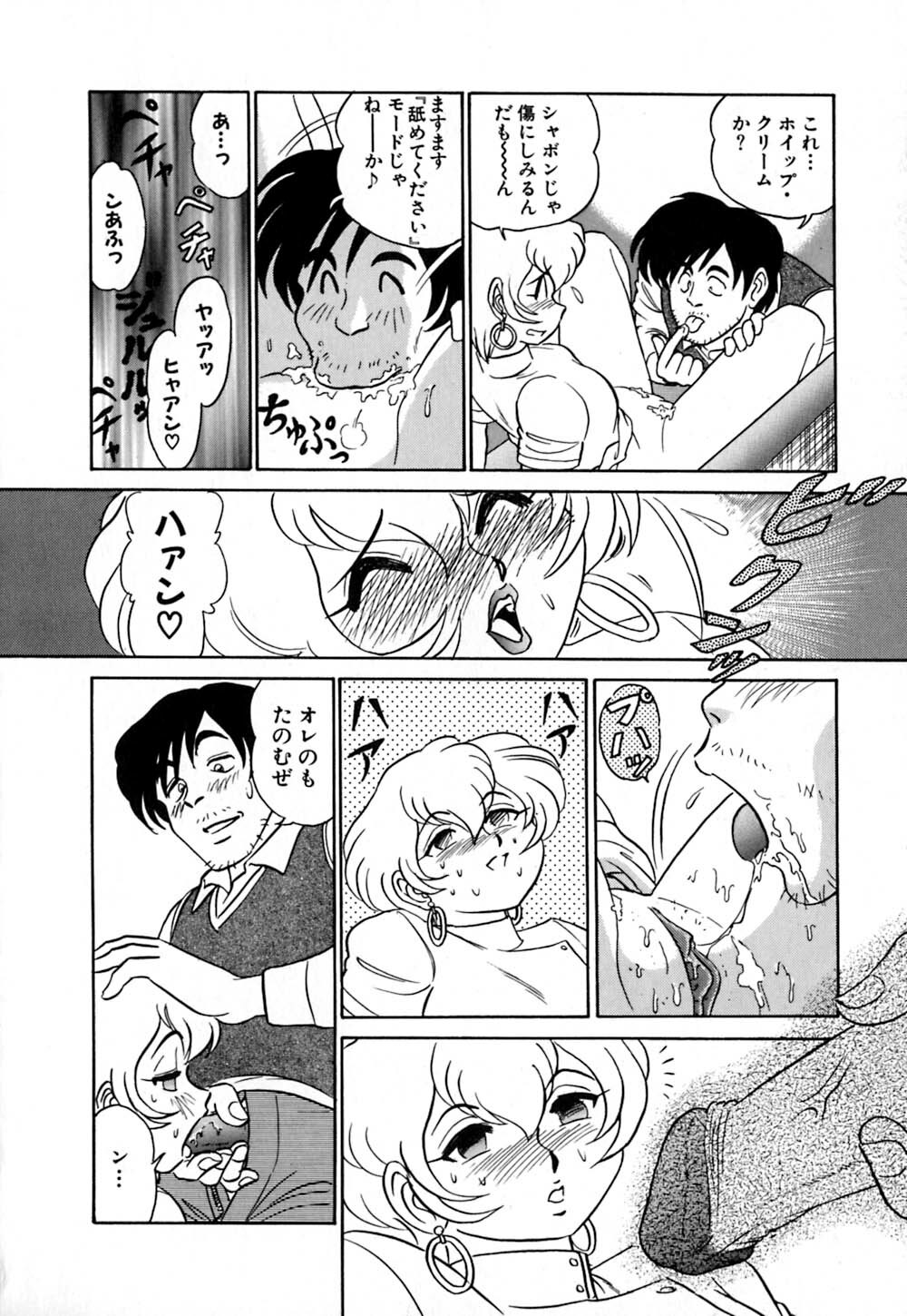 [Aro Hiroshi] Pink House page 159 full
