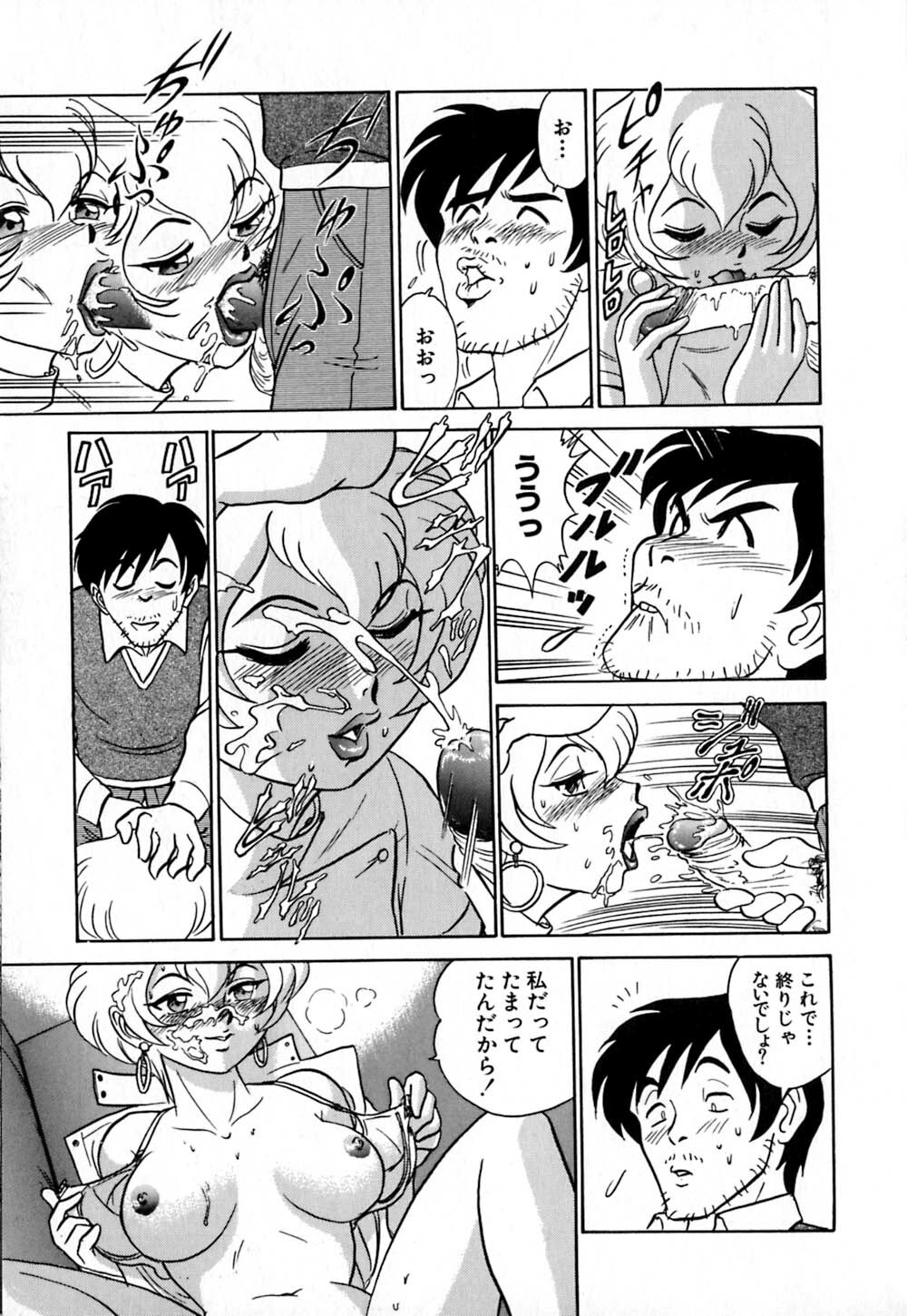 [Aro Hiroshi] Pink House page 160 full