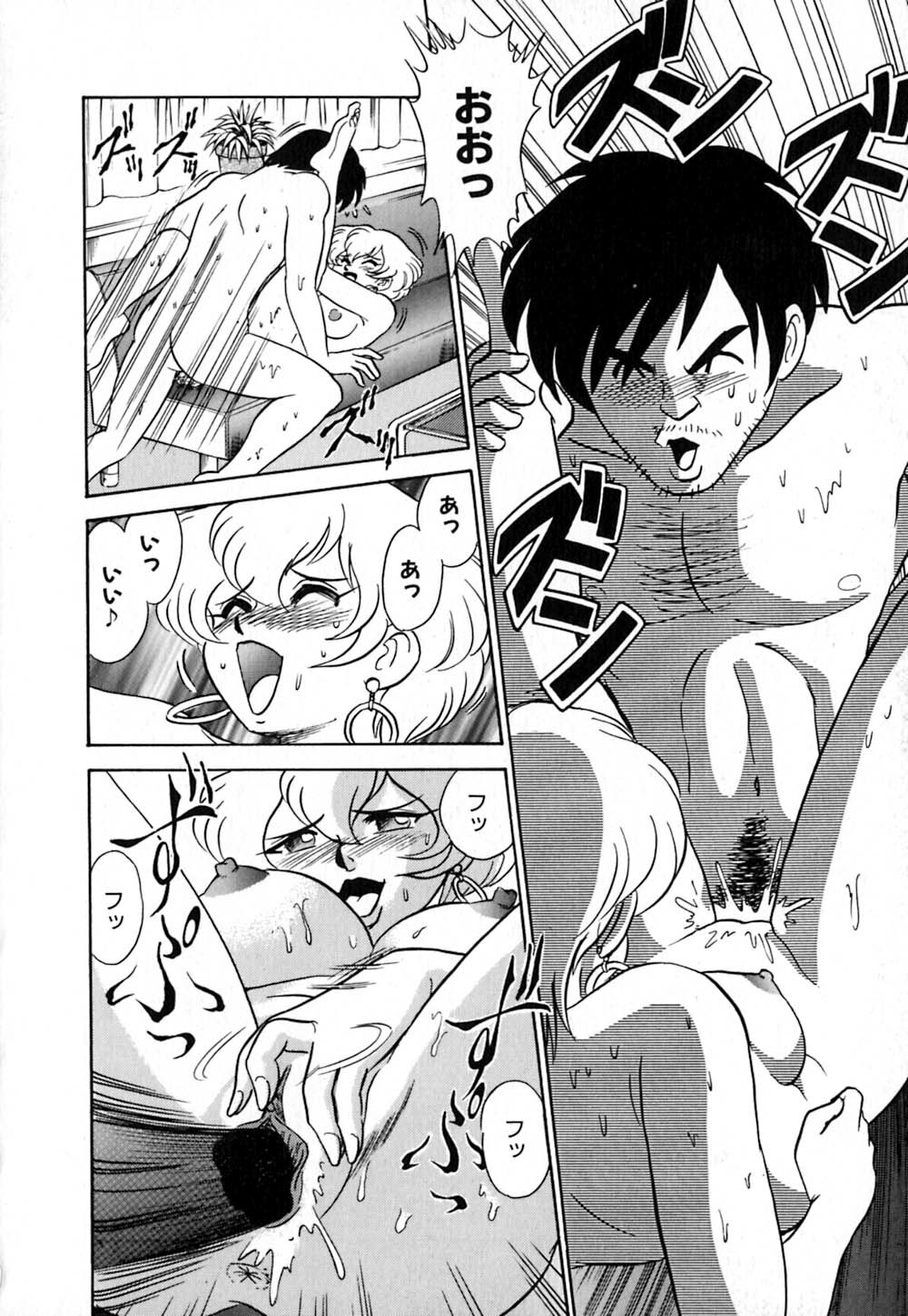 [Aro Hiroshi] Pink House page 161 full