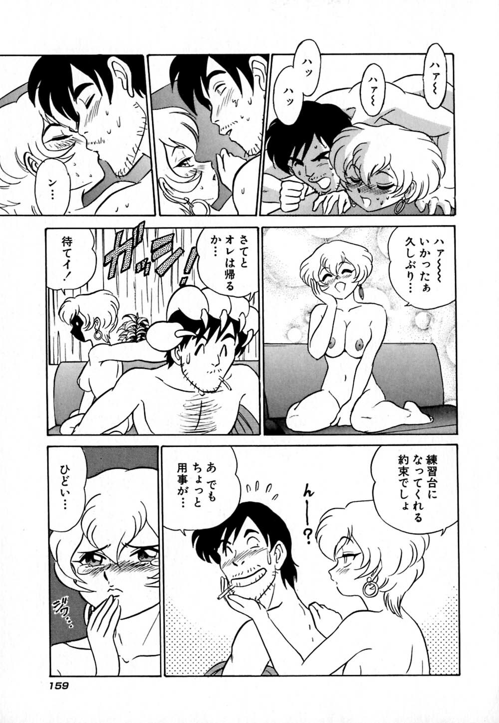 [Aro Hiroshi] Pink House page 164 full