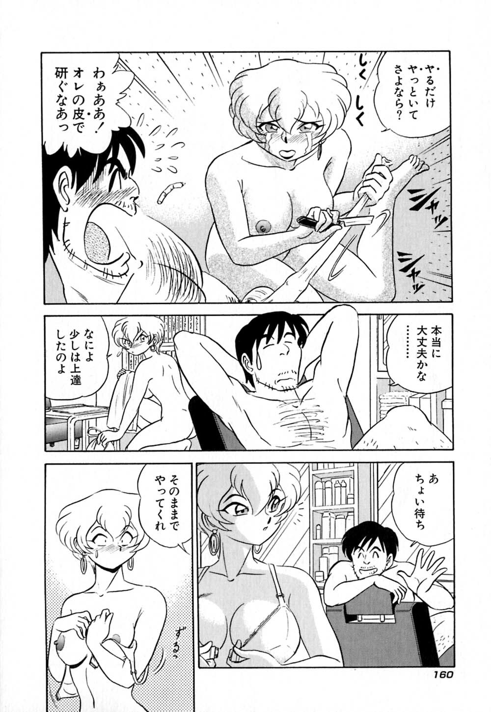 [Aro Hiroshi] Pink House page 165 full