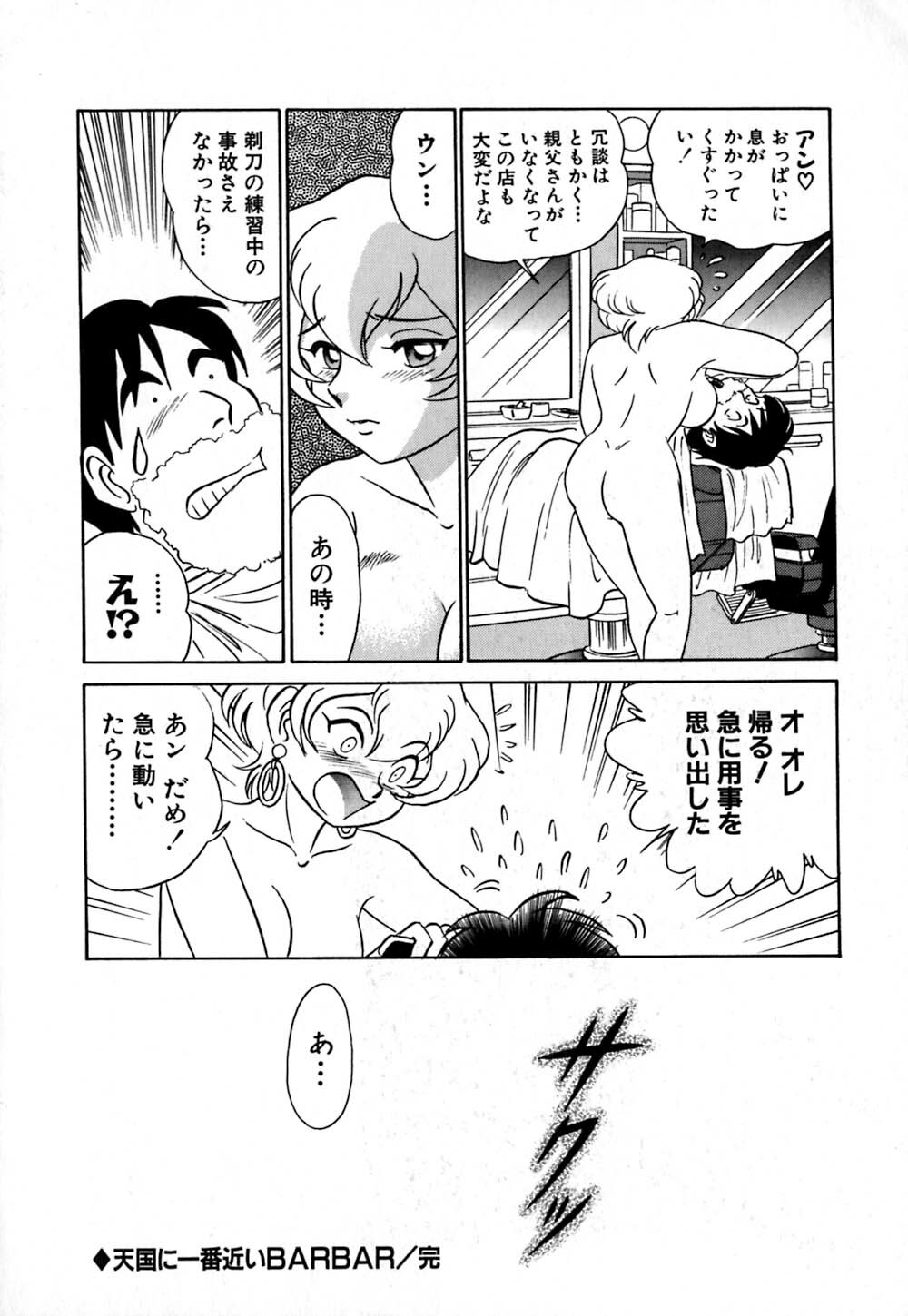 [Aro Hiroshi] Pink House page 167 full