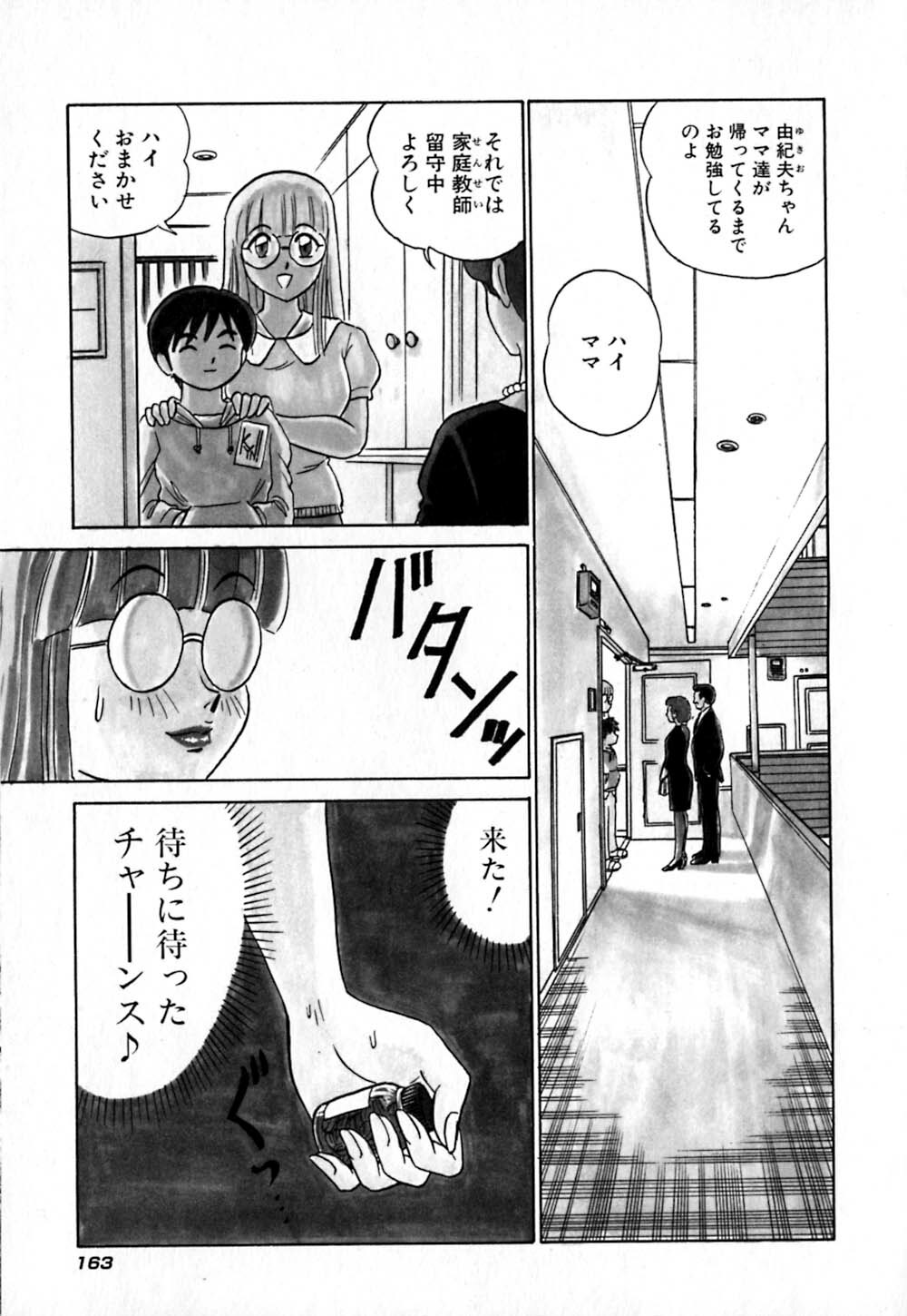 [Aro Hiroshi] Pink House page 168 full