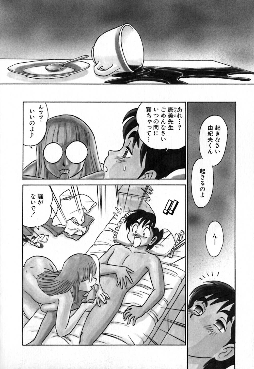[Aro Hiroshi] Pink House page 169 full