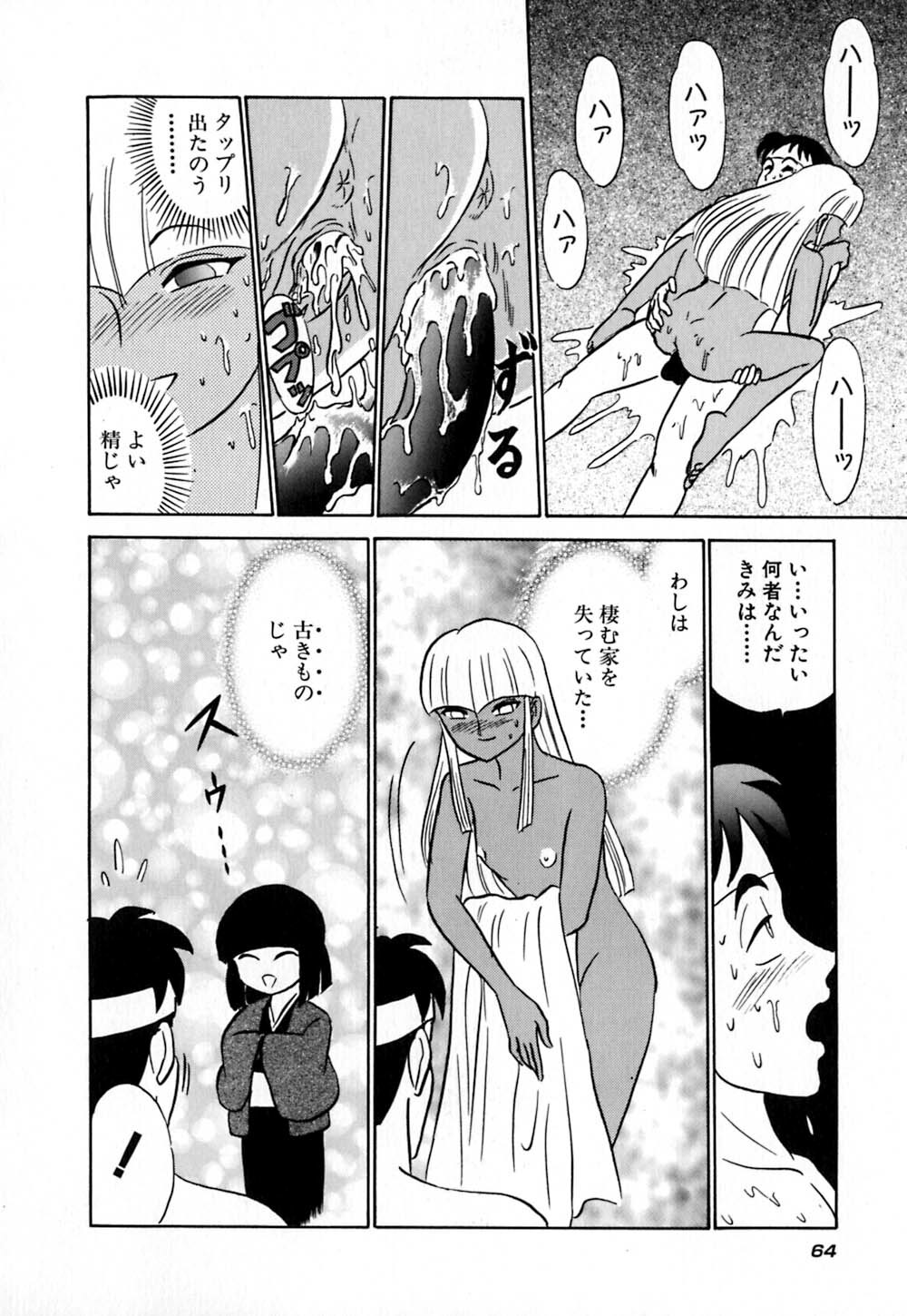 [Aro Hiroshi] Pink House page 69 full