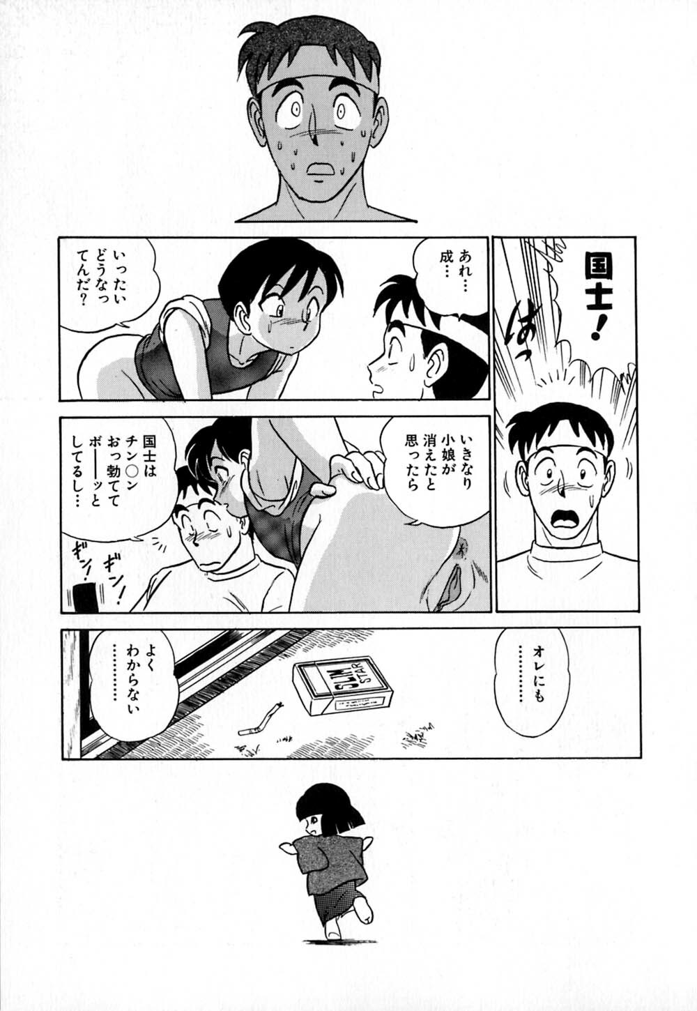 [Aro Hiroshi] Pink House page 70 full