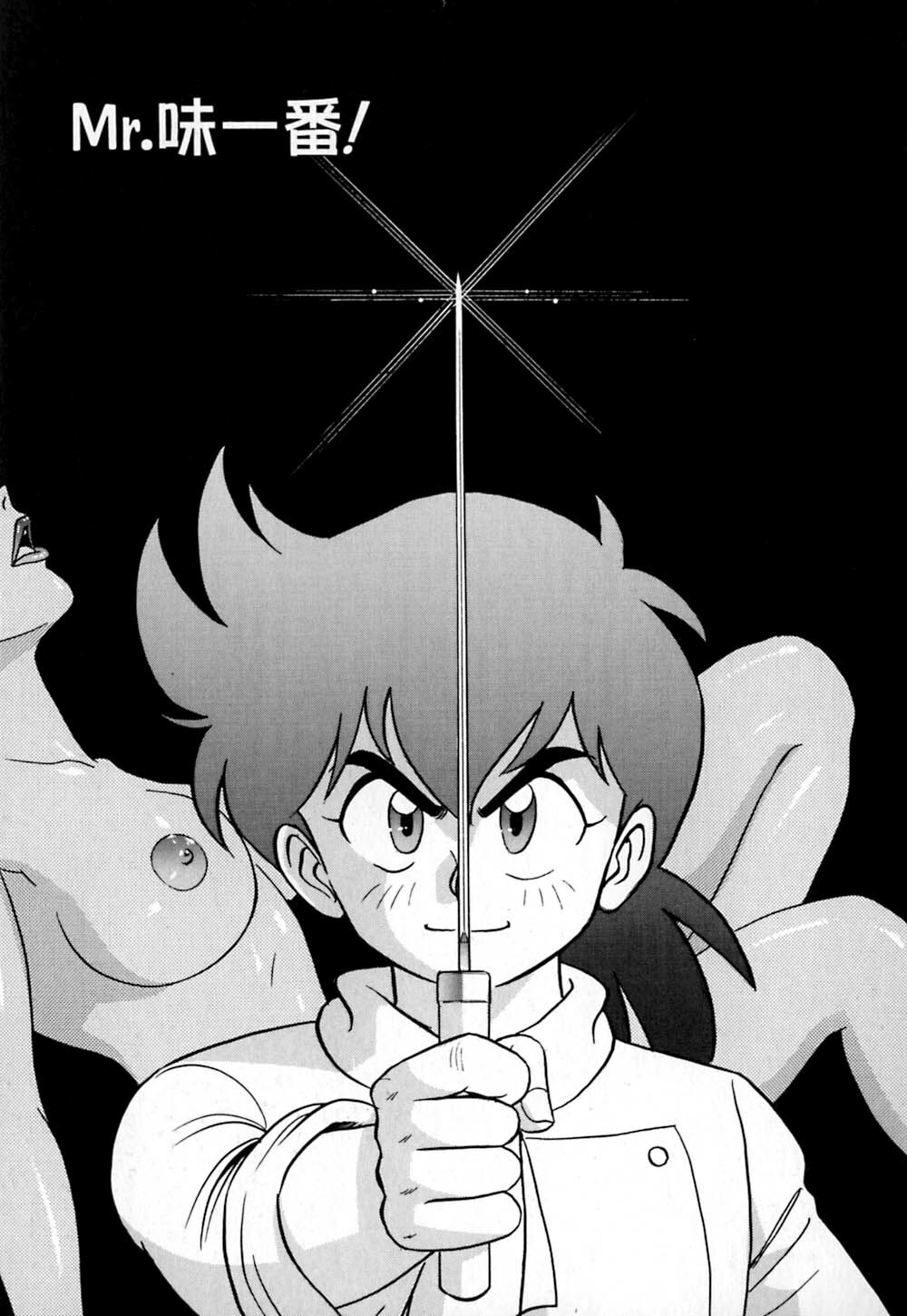 [Aro Hiroshi] Pink House page 72 full
